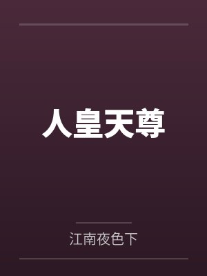 神壕什么意思封面