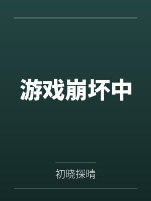 吴忧足球封面