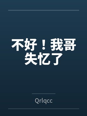 异世医仙最新章节封面
