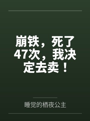 三月七姬子封面