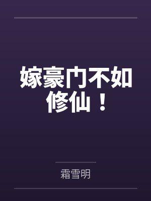 苏颜徐婉封面