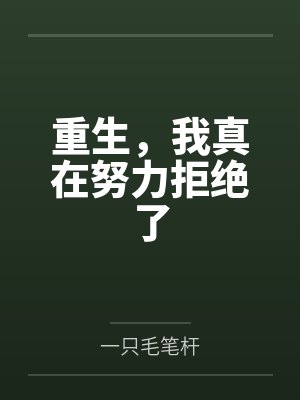 徐星河方雅封面